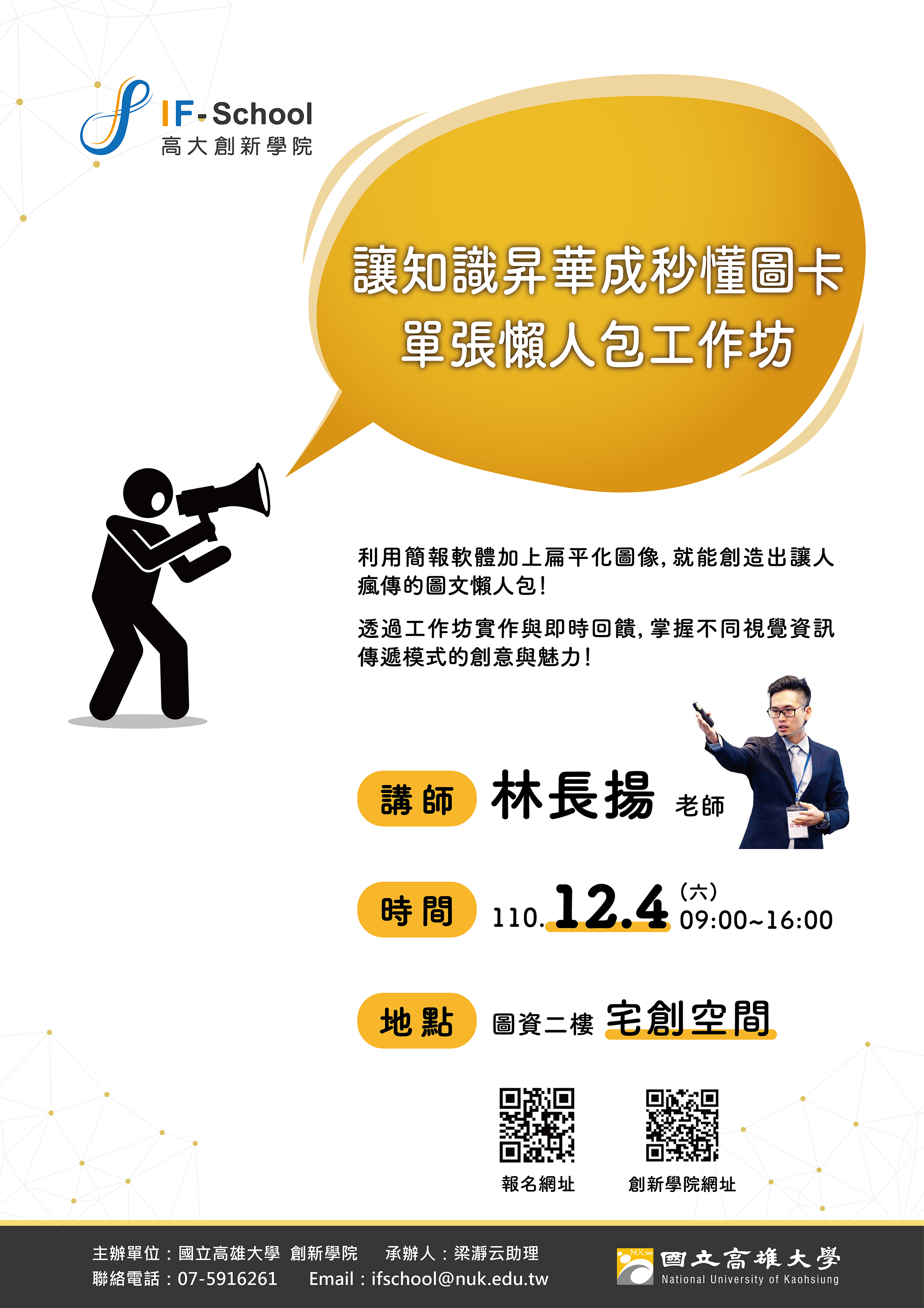 懶人包
