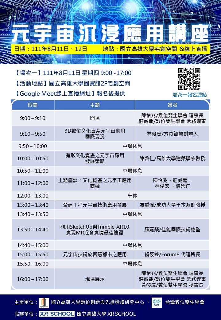 場次一海報