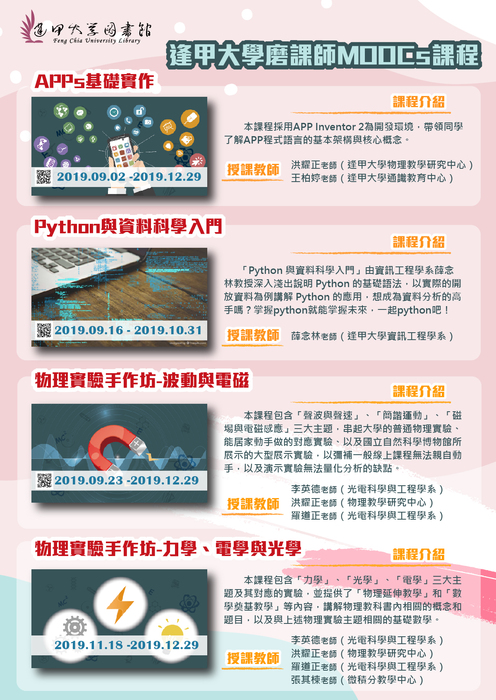 課程簡介1