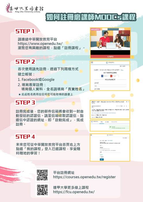 課程簡介2