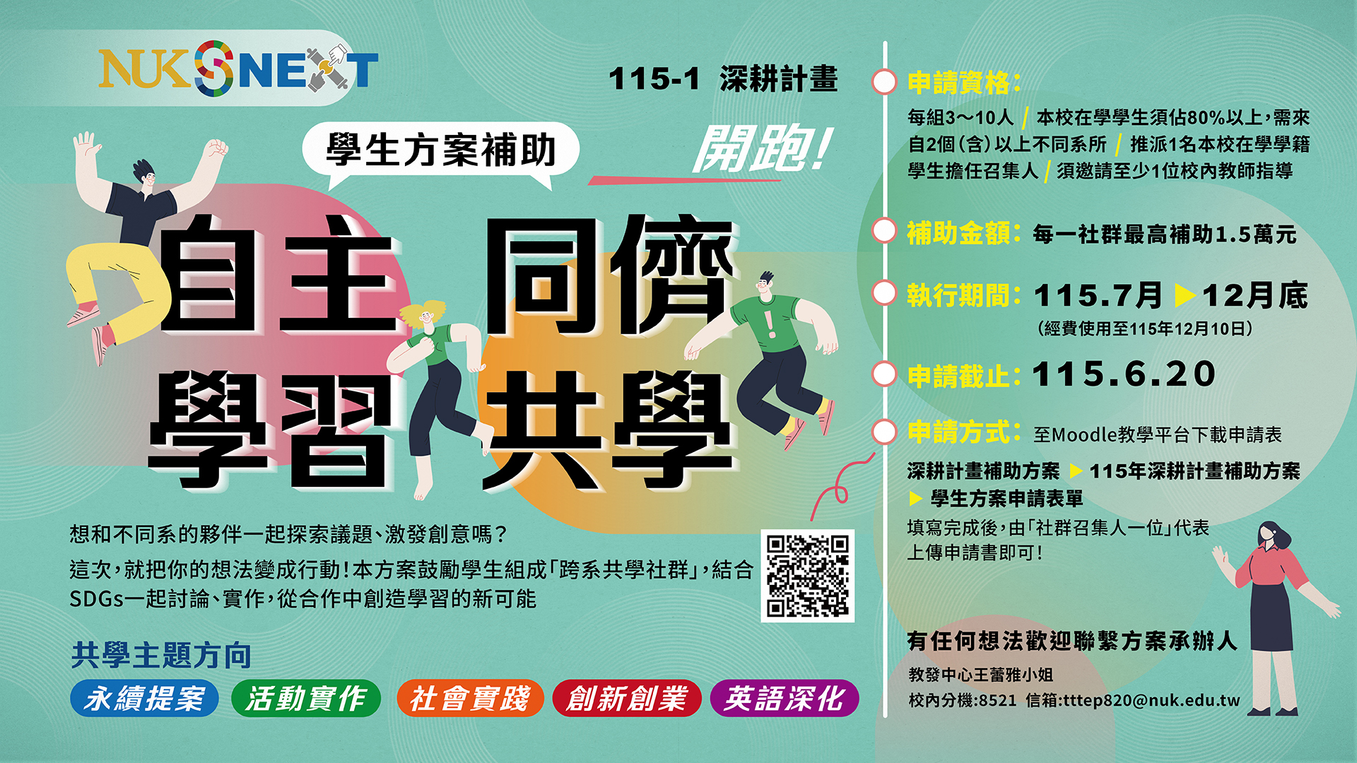 115-1自主學習